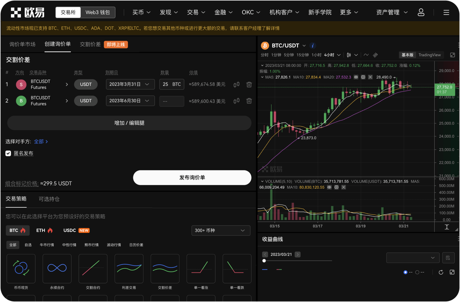 ANX交易所的区块链平台能做什么